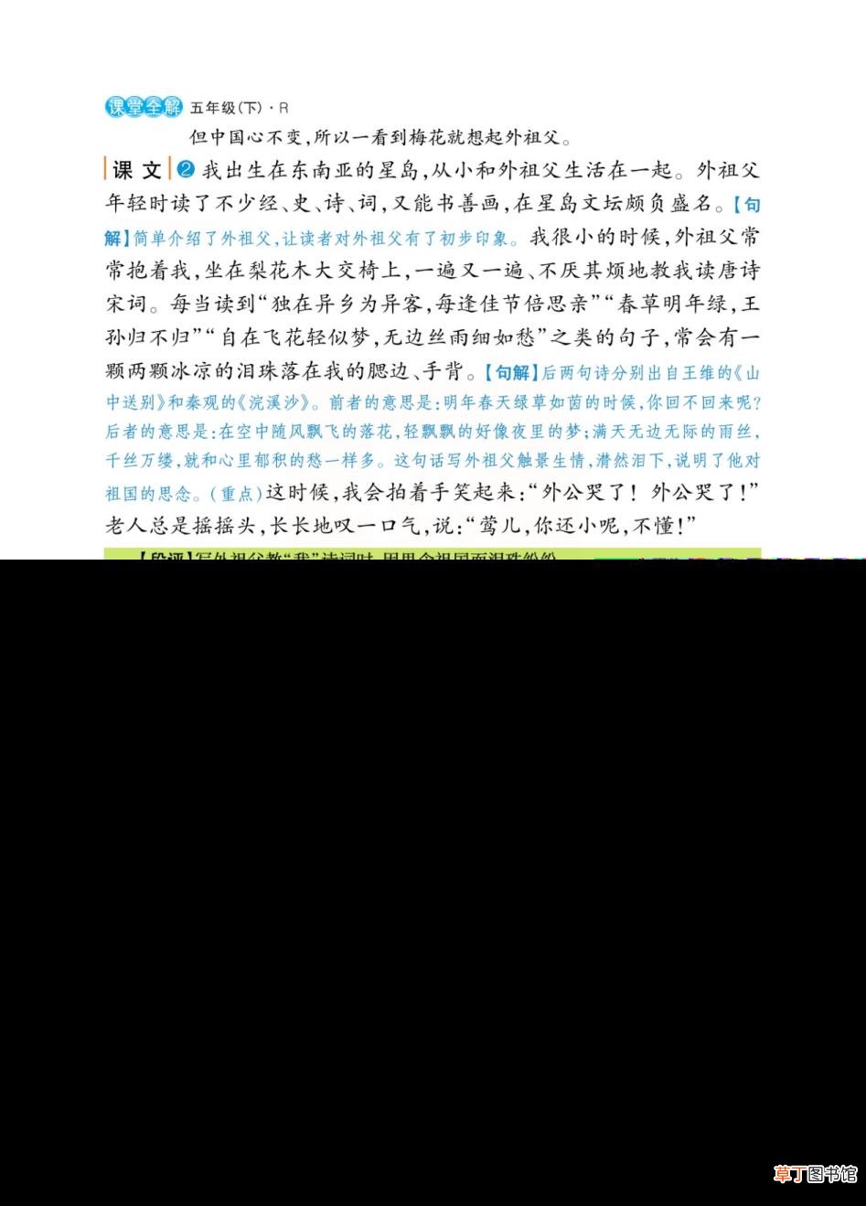 梅花魂中梅花的秉性是什么 外祖父为什么喜欢梅花
