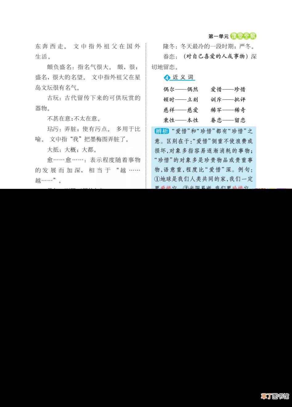 梅花魂中梅花的秉性是什么 外祖父为什么喜欢梅花