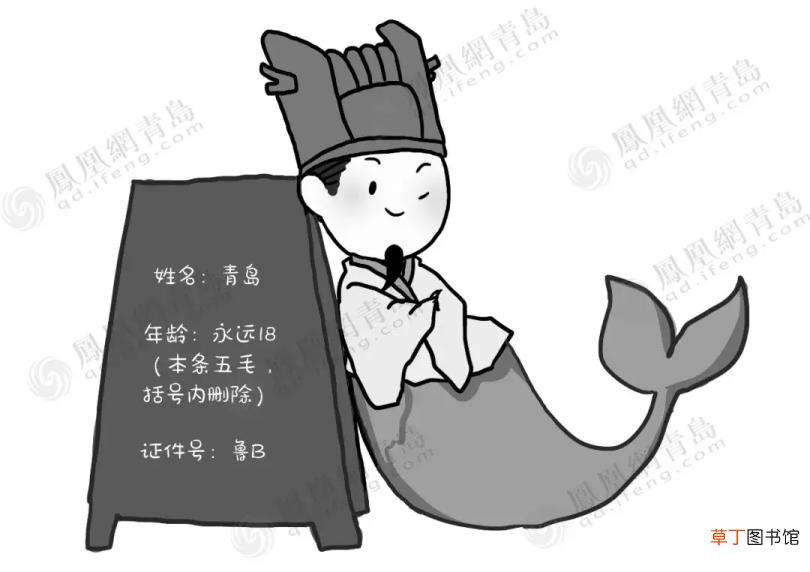 青岛的来历 为什么叫青岛