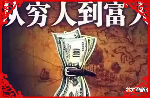 普通人靠什么翻身 改变这几点，普通人也能快速翻身