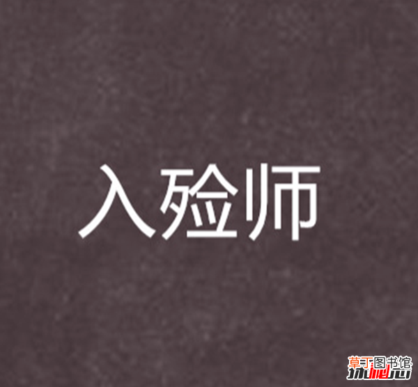 十大恐怖灵异小说排行！ 鬼怪小说！