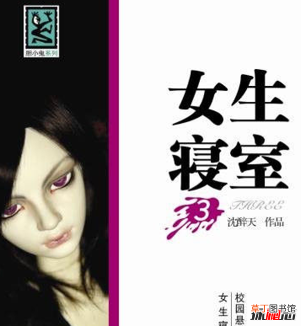 十大恐怖灵异小说排行！ 鬼怪小说！