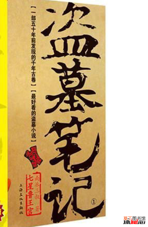 十大恐怖灵异小说排行！ 鬼怪小说！