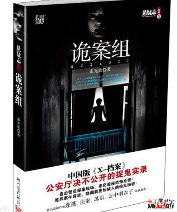 十大恐怖灵异小说排行！ 鬼怪小说！