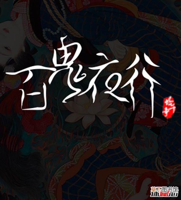 十大恐怖灵异小说排行！ 鬼怪小说！