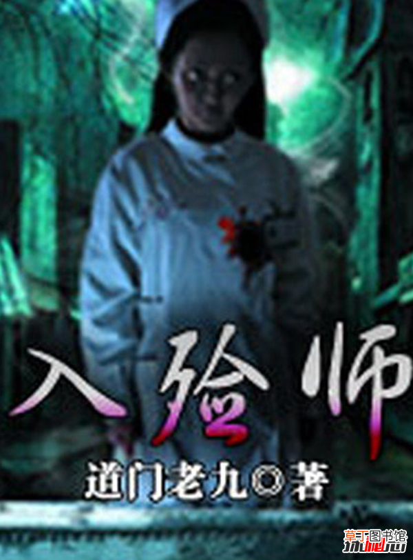 十大恐怖灵异小说排行！ 鬼怪小说！