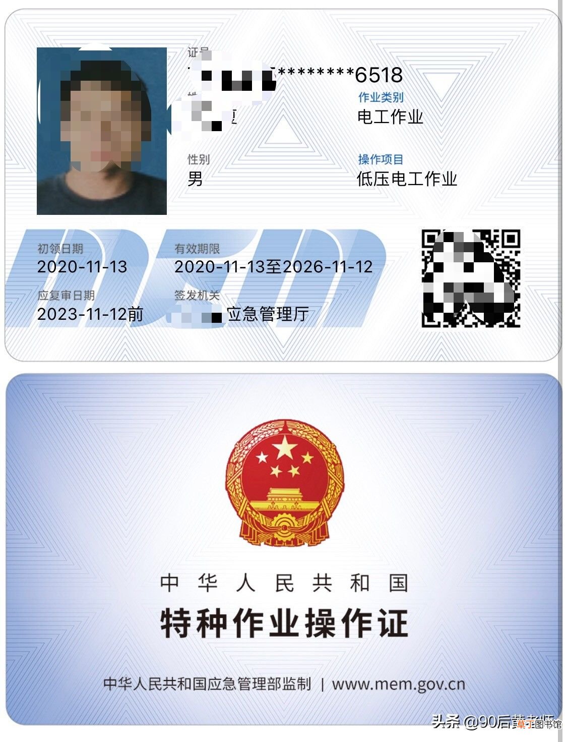 电工证考试需要什么条件 电工上岗证