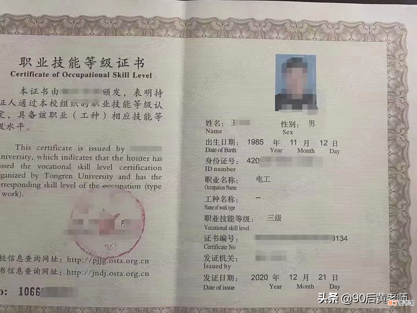 电工证考试需要什么条件 电工上岗证