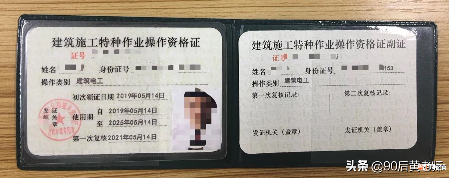 电工证考试需要什么条件 电工上岗证