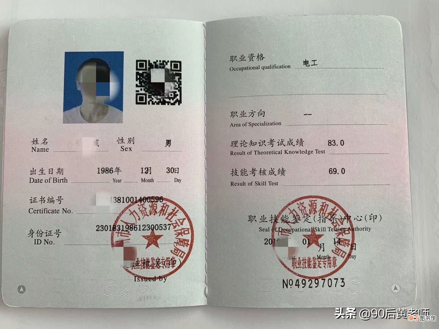 电工证考试需要什么条件 电工上岗证