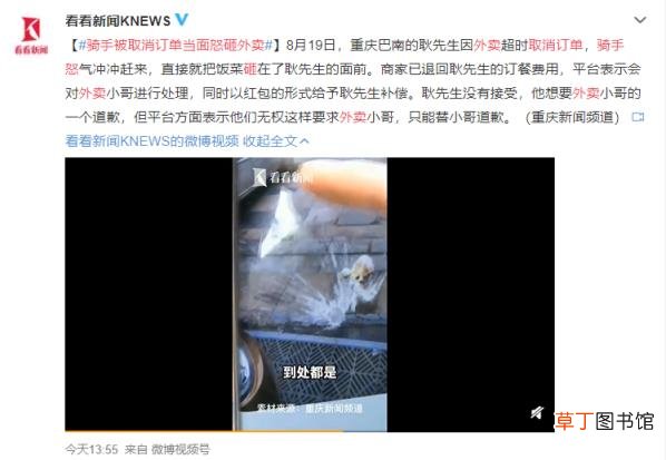骑手被取消订单当面怒砸外卖 超时30分钟