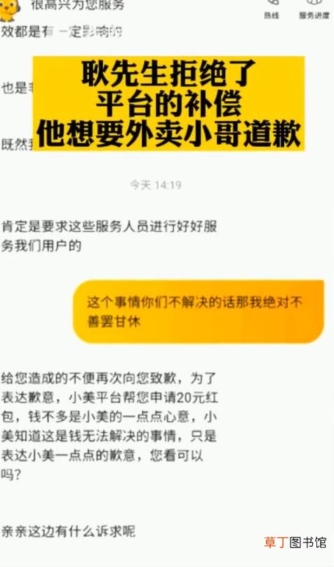 顾客：不要补偿 只想要一个道歉 骑手被取消订单当面怒砸外卖
