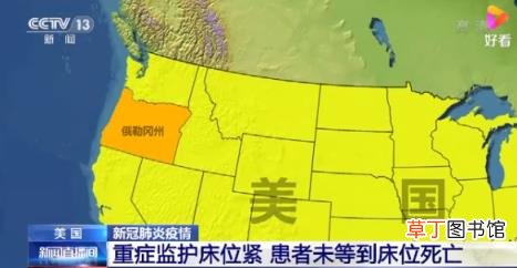 ICU爆满：美国1名新冠患者等床位中死亡