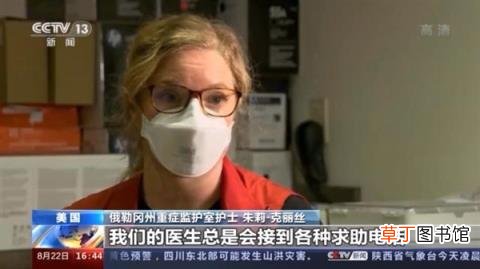ICU爆满：美国1名新冠患者等床位中死亡