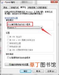 itunes播放不了 为什么itunes打不开