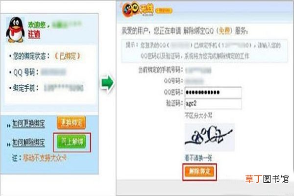 超级qq怎么退 超级qq退订的方法