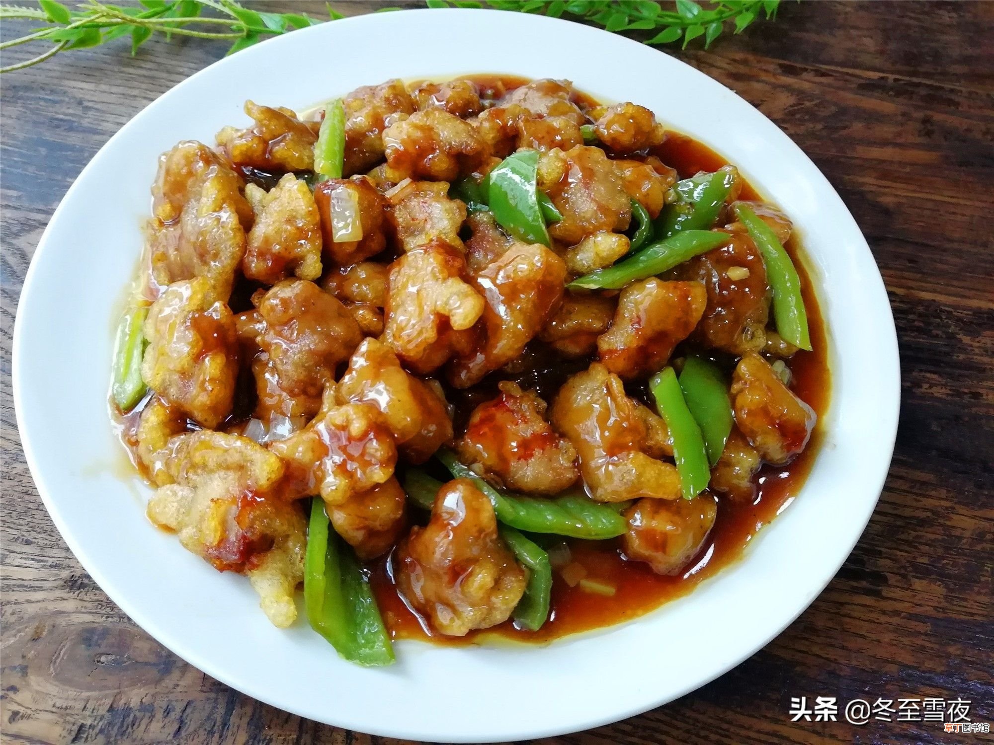 14道家常菜 东北家常菜