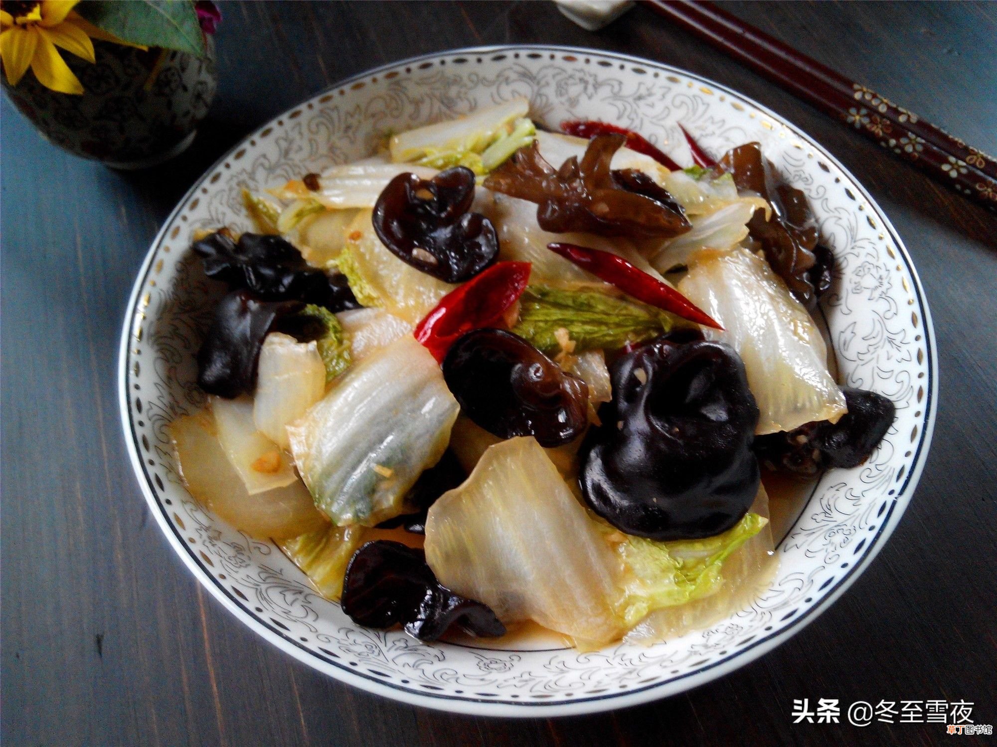 14道家常菜 东北家常菜