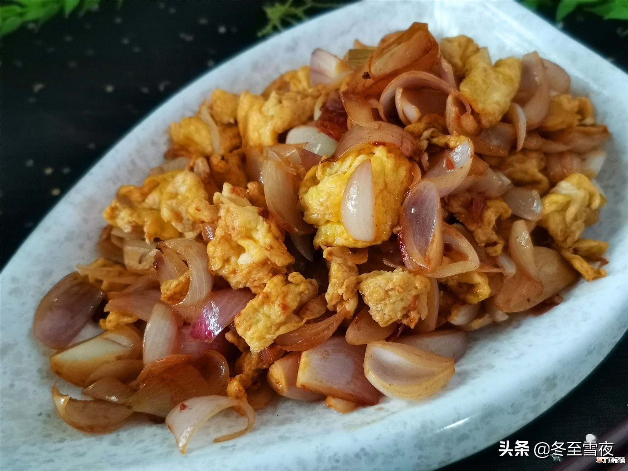 14道家常菜 东北家常菜