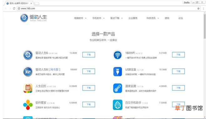 网卡驱动的安装技巧 网卡驱动怎么安装