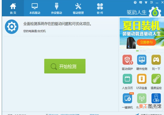 网卡驱动的安装技巧 网卡驱动怎么安装