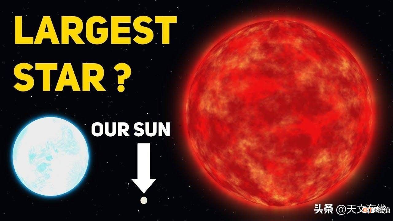 宇宙中最大的恒星是哪几颗？ 体积最大的十颗恒星