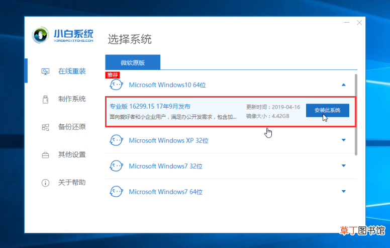 新电脑怎么样安装系统？ 新电脑怎么装系统