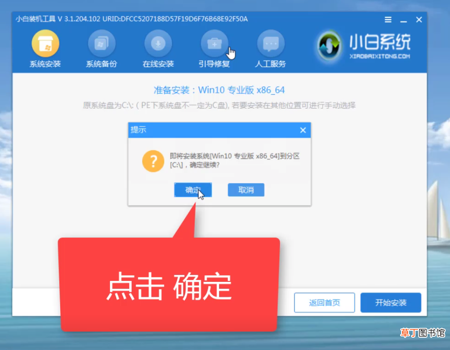 新电脑怎么样安装系统？ 新电脑怎么装系统