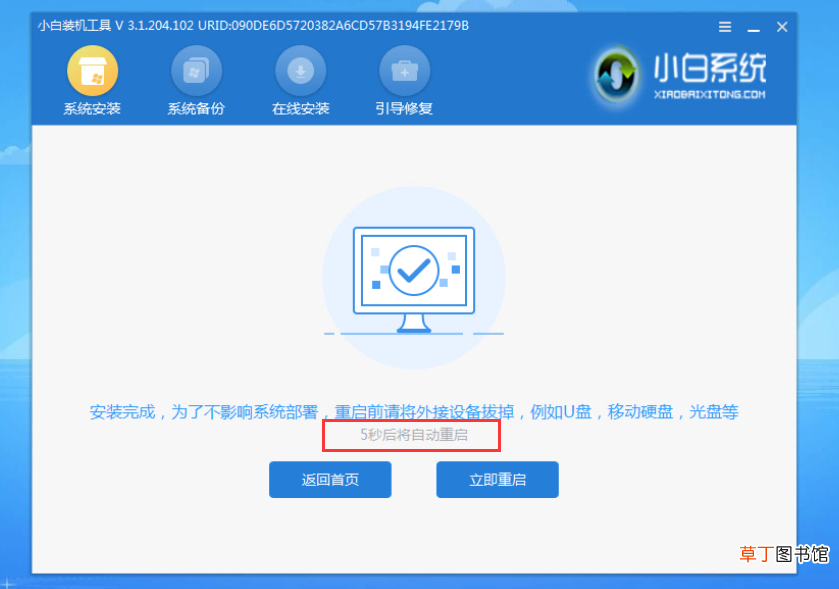 新电脑怎么样安装系统？ 新电脑怎么装系统