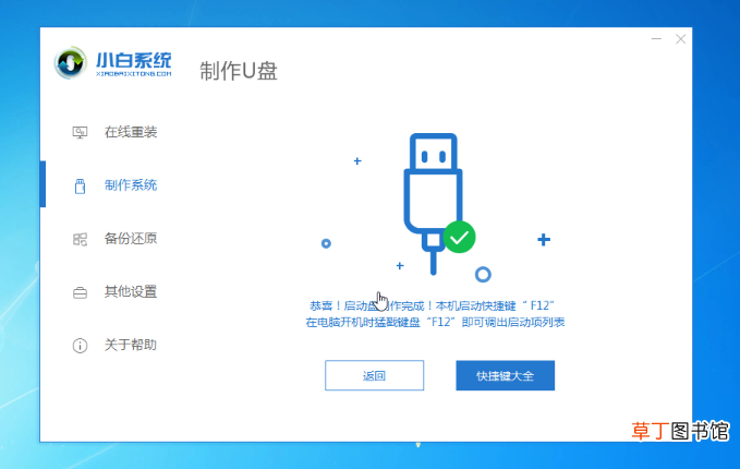 新电脑怎么样安装系统？ 新电脑怎么装系统