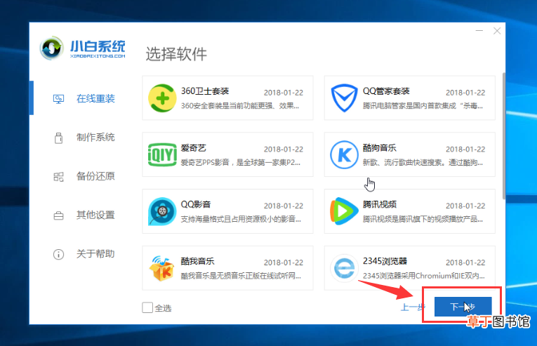新电脑怎么样安装系统？ 新电脑怎么装系统