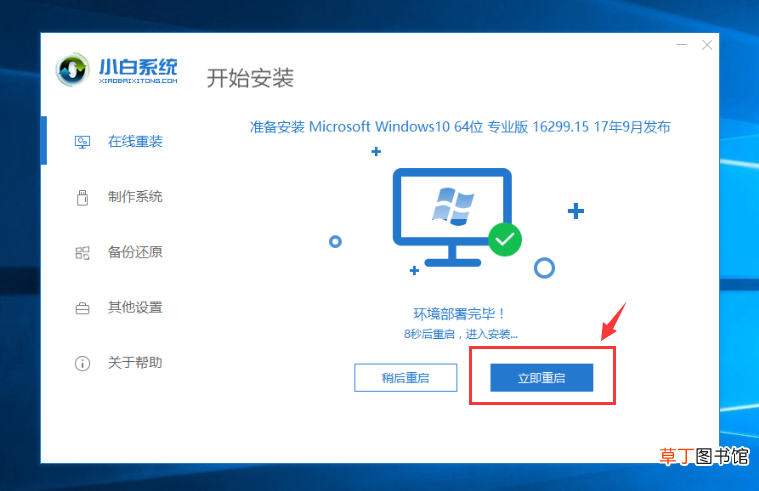 新电脑怎么样安装系统？ 新电脑怎么装系统