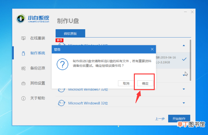 新电脑怎么样安装系统？ 新电脑怎么装系统