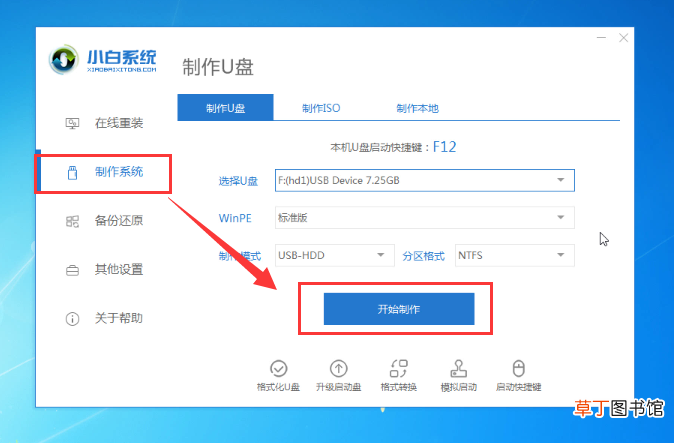 新电脑怎么样安装系统？ 新电脑怎么装系统
