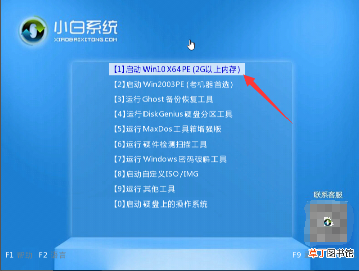 新电脑怎么样安装系统？ 新电脑怎么装系统