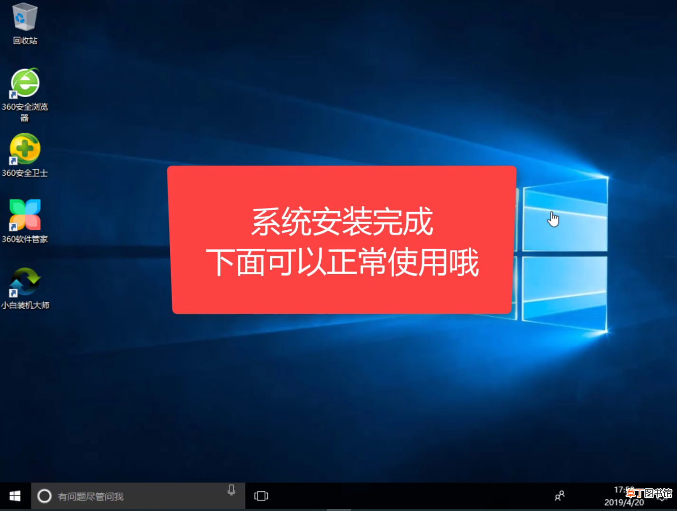 新电脑怎么样安装系统？ 新电脑怎么装系统