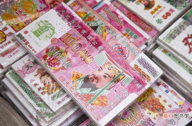 竟悄然走红国外引起关注 中国冥币要被禁了吗