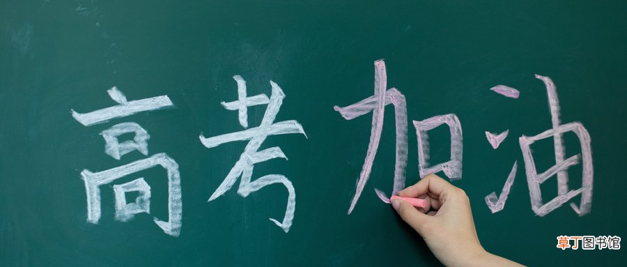 做梦梦见高考分数