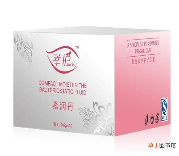 紧润丹的功效与作用