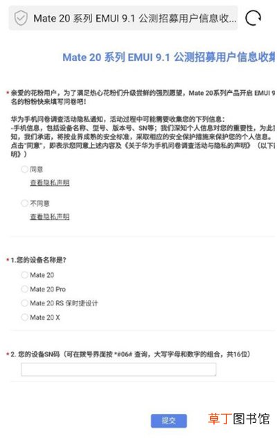 华为mate20怎么升级9.1 华为mate20升级9.1的方法