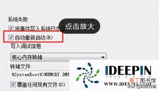 一体机自动开机怎么回事 为什么电脑自动开机