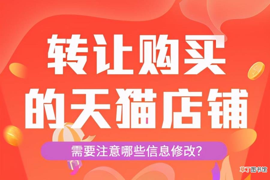 天猫店铺名称可以改吗 淘宝为什么改名天猫