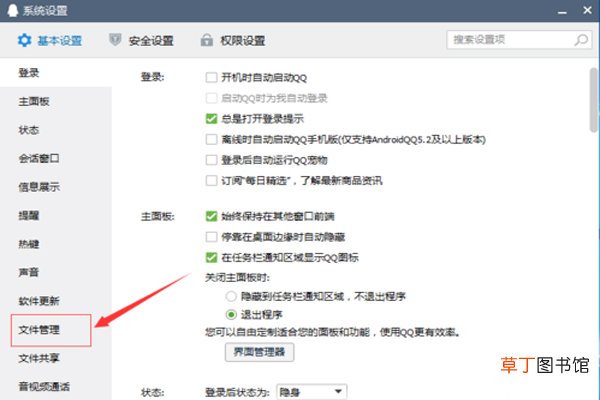 qq个人文件夹在哪里 qq个人文件夹的位置