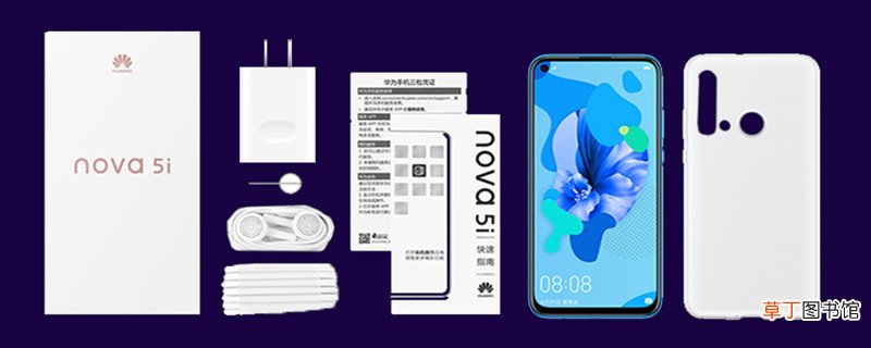 华为nova5i语音助手怎么唤醒 华为nova5i语音助手怎样唤醒