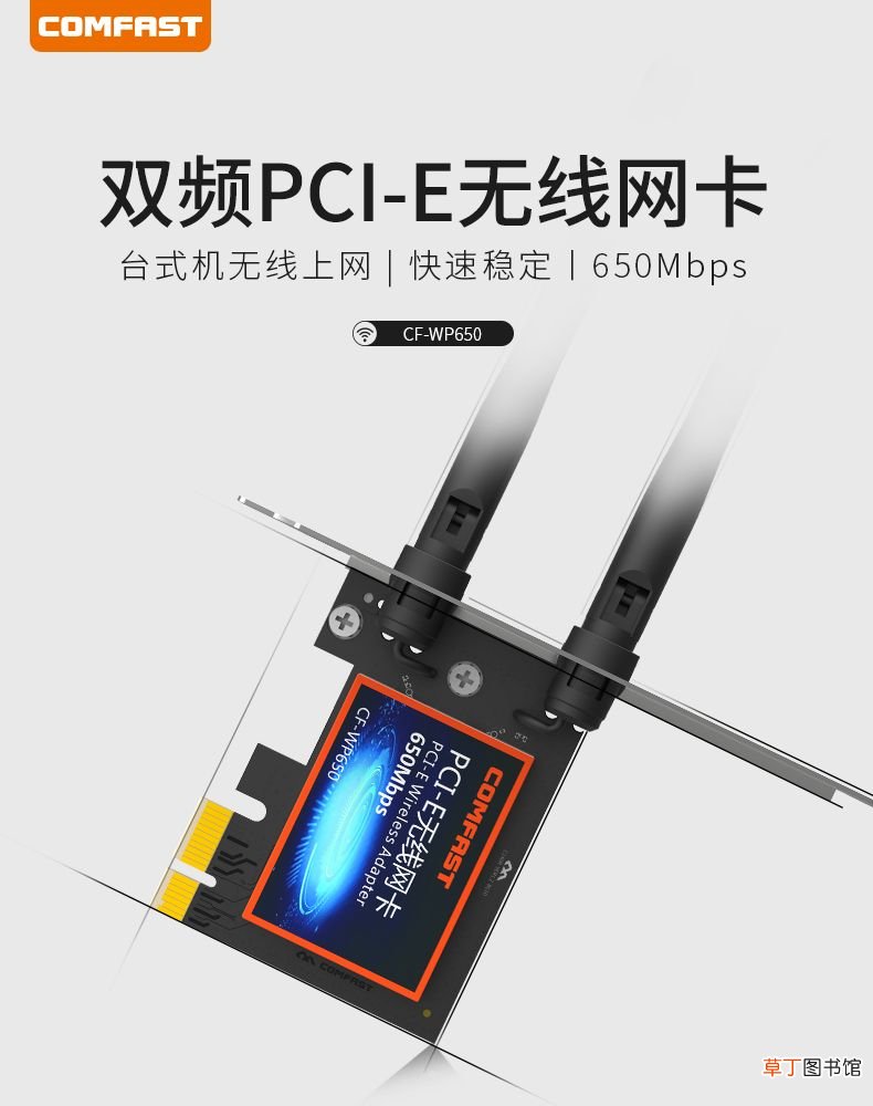 超全的无线网卡知识 无线网卡是什么？