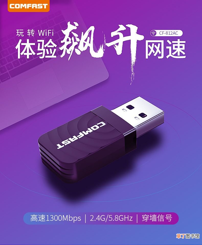 超全的无线网卡知识 无线网卡是什么？