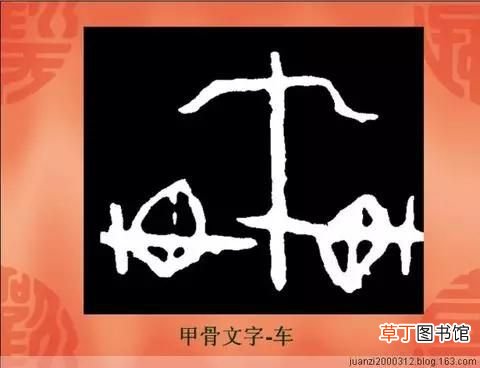 中国汉字的起源和演变你知道吗？ 汉字演变过程