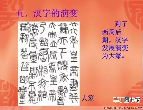 中国汉字的起源和演变你知道吗？ 汉字演变过程
