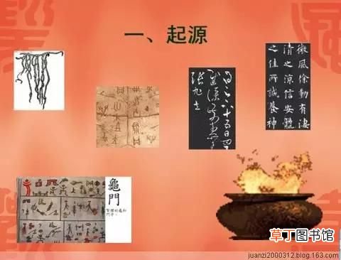 中国汉字的起源和演变你知道吗？ 汉字演变过程