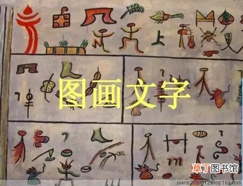 中国汉字的起源和演变你知道吗？ 汉字演变过程